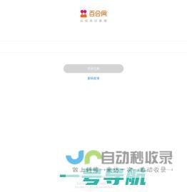 百合网_免费沟通_免费交友_免费征婚_相亲_专业婚恋服务-www.baihe.com