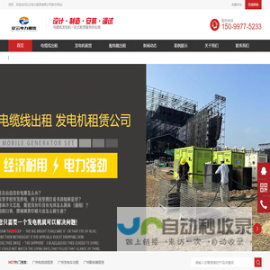 广州电缆线出租|电缆线租赁|广州发电车出租|配电箱租赁|线槽板出租公司