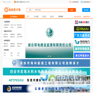 造纸英才网,纸业人才网,纸业招聘,纸业英才网