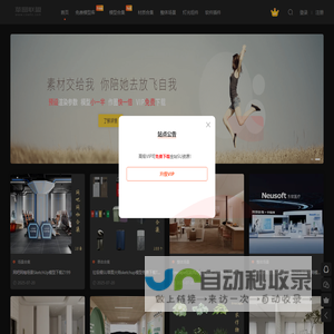 草图联盟网 - SketchUp模型库_草图大师模型_SU模型_Skp模型_免费下载