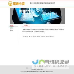 辉采科技物联网云平台
