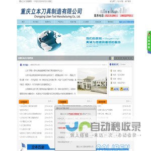 金刚石铰刀|聚晶金刚石(PCD)刀具|立方氮化硼(PCBN)刀具|金刚石车刀|天然钻石刀具|重庆铰刀--重庆立本刀具制造有限公司