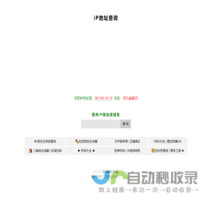 iP地址查询 - iP38查询网