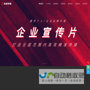 上海乐晨视频制作公司-专业企业宣传片拍摄,公司宣传片制作,TVC广告片拍摄