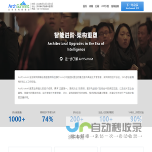 网站截图