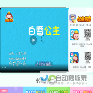 网站截图