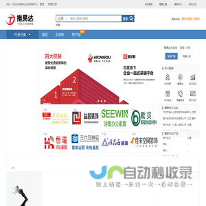 推易达-助力企业网络营销-企业一站式数字化营销平台