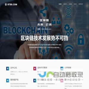 区块链-对区块链技术的一些思考