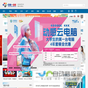 河南一百度 - 百度与河南日报报业集团联合打造