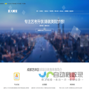 成都篮球培训学校排名_成都体育艺考培训机构_成都篮球高考培训班