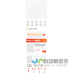 网站截图