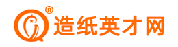 造纸英才网,纸业人才网,纸业招聘,纸业英才网